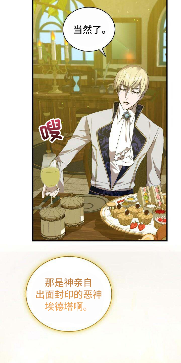 《循环世界》第29章觉悟 第17页