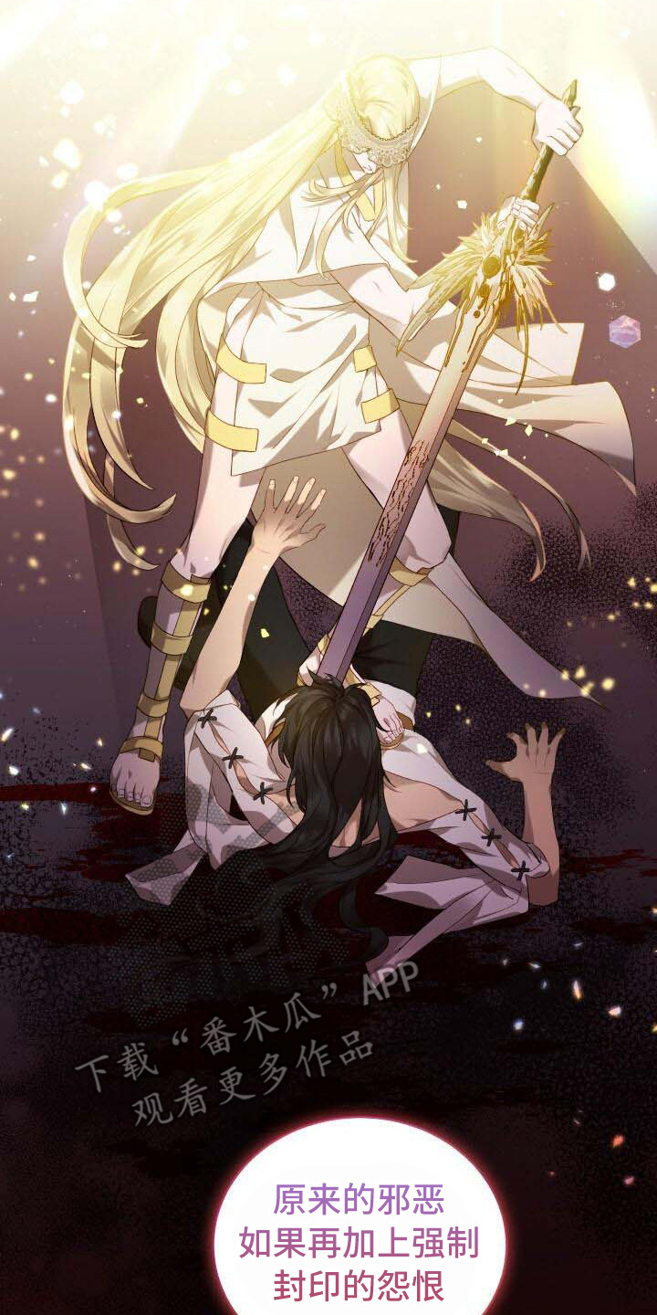 《循环世界》第29章觉悟 第18页