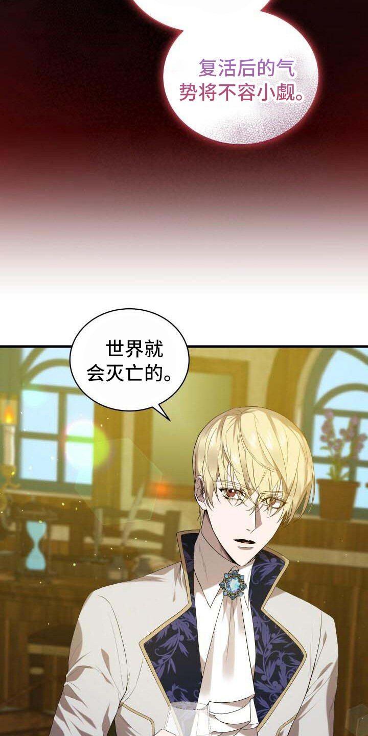 《循环世界》第29章觉悟 第19页