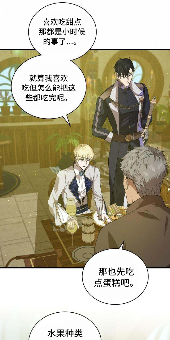 《循环世界》第29章觉悟 第1页
