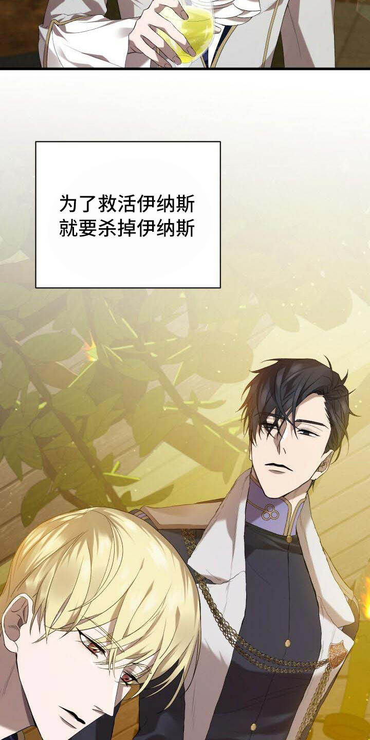 《循环世界》第29章觉悟 第20页