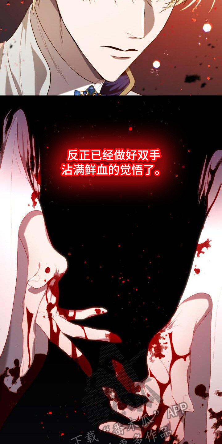 《循环世界》第29章觉悟 第22页