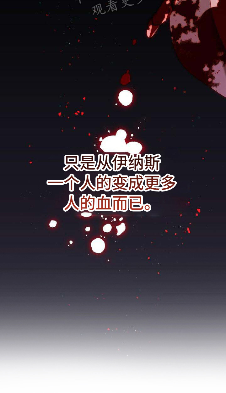 《循环世界》第29章觉悟 第23页