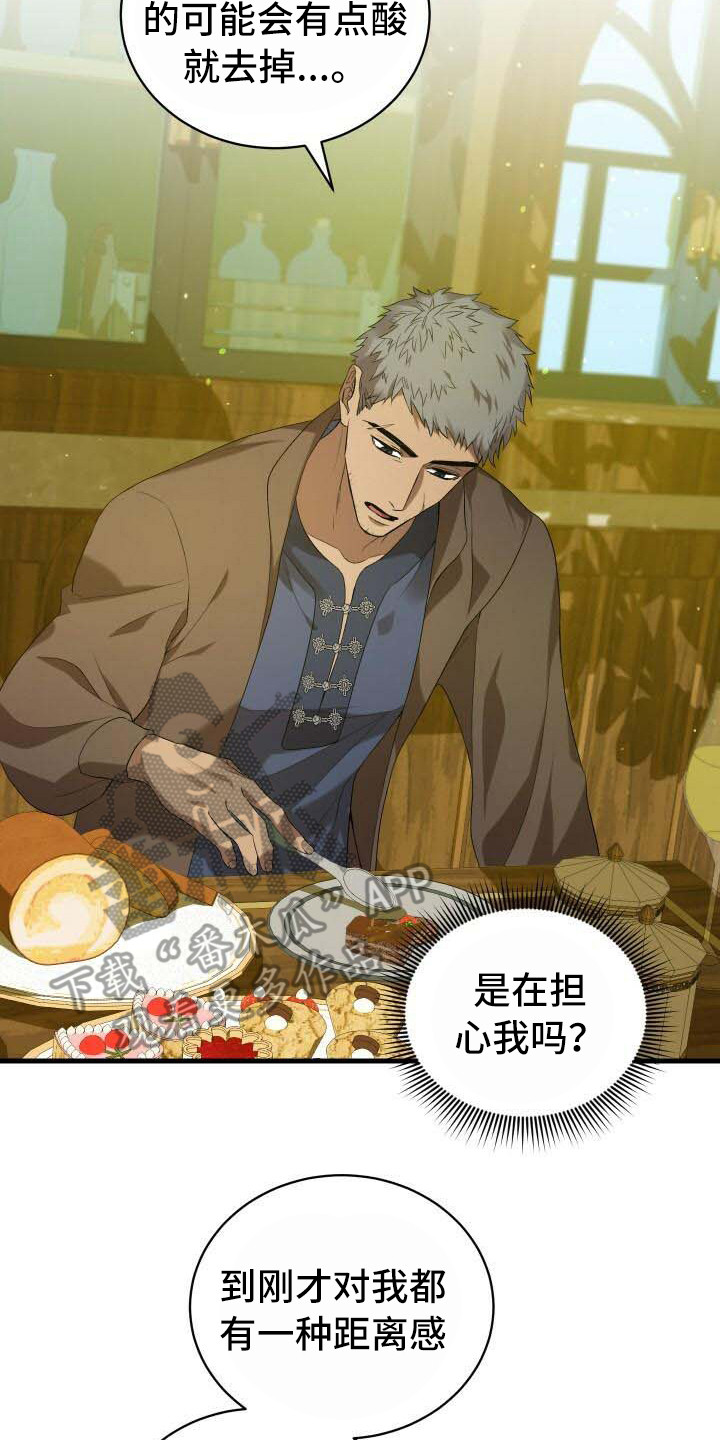《循环世界》第29章觉悟 第2页