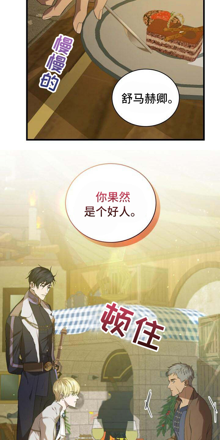 《循环世界》第29章觉悟 第4页