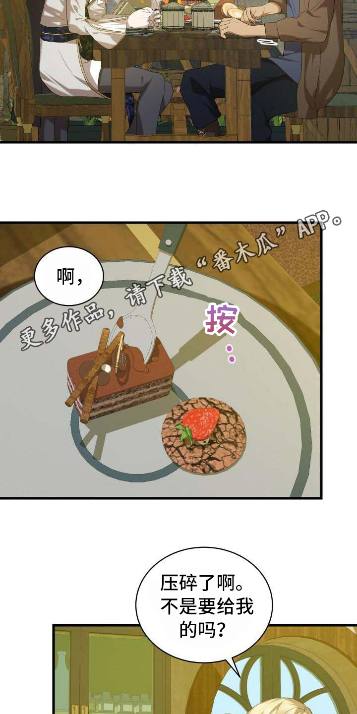《循环世界》第29章觉悟 第5页