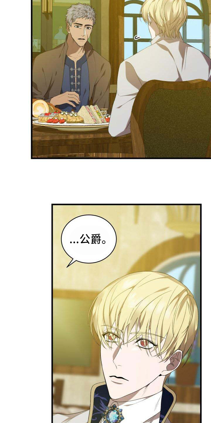 《循环世界》第29章觉悟 第6页
