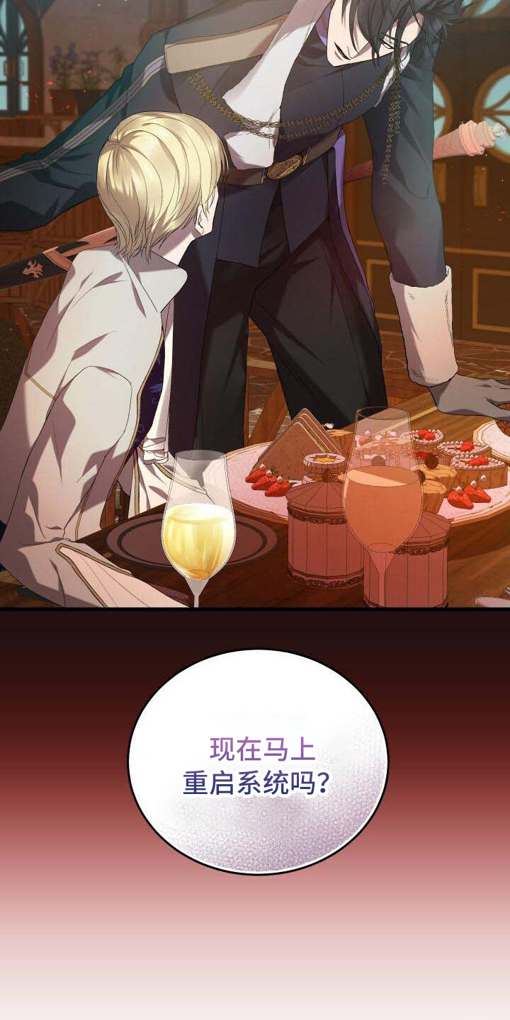 《循环世界》第30章隐藏任务 第10页