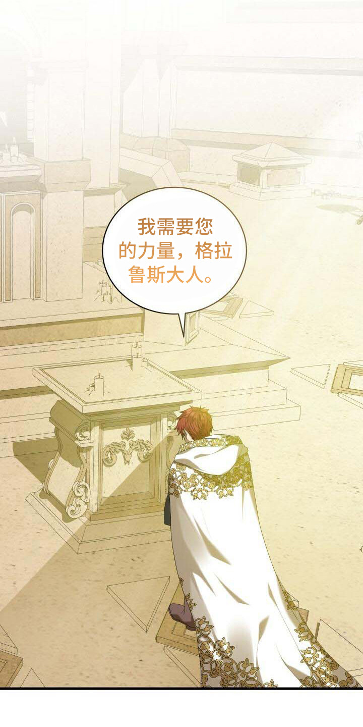《循环世界》第30章隐藏任务 第14页