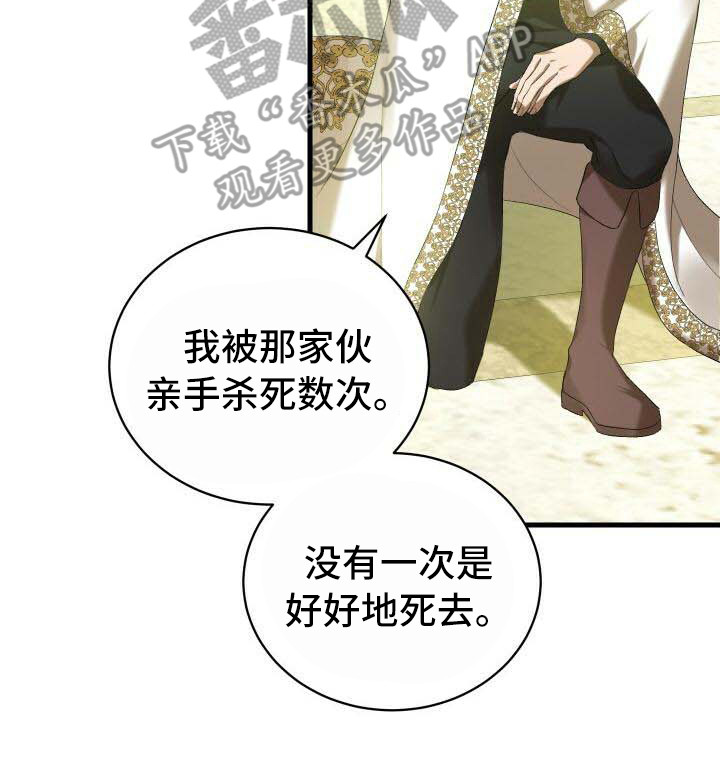 《循环世界》第30章隐藏任务 第16页