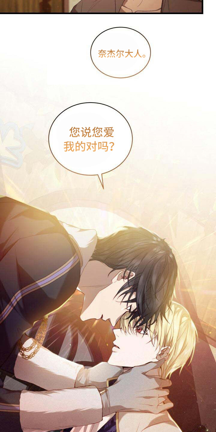 《循环世界》第30章隐藏任务 第22页