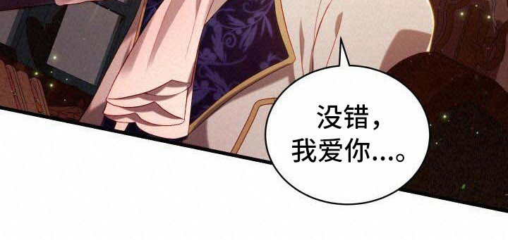 《循环世界》第30章隐藏任务 第23页