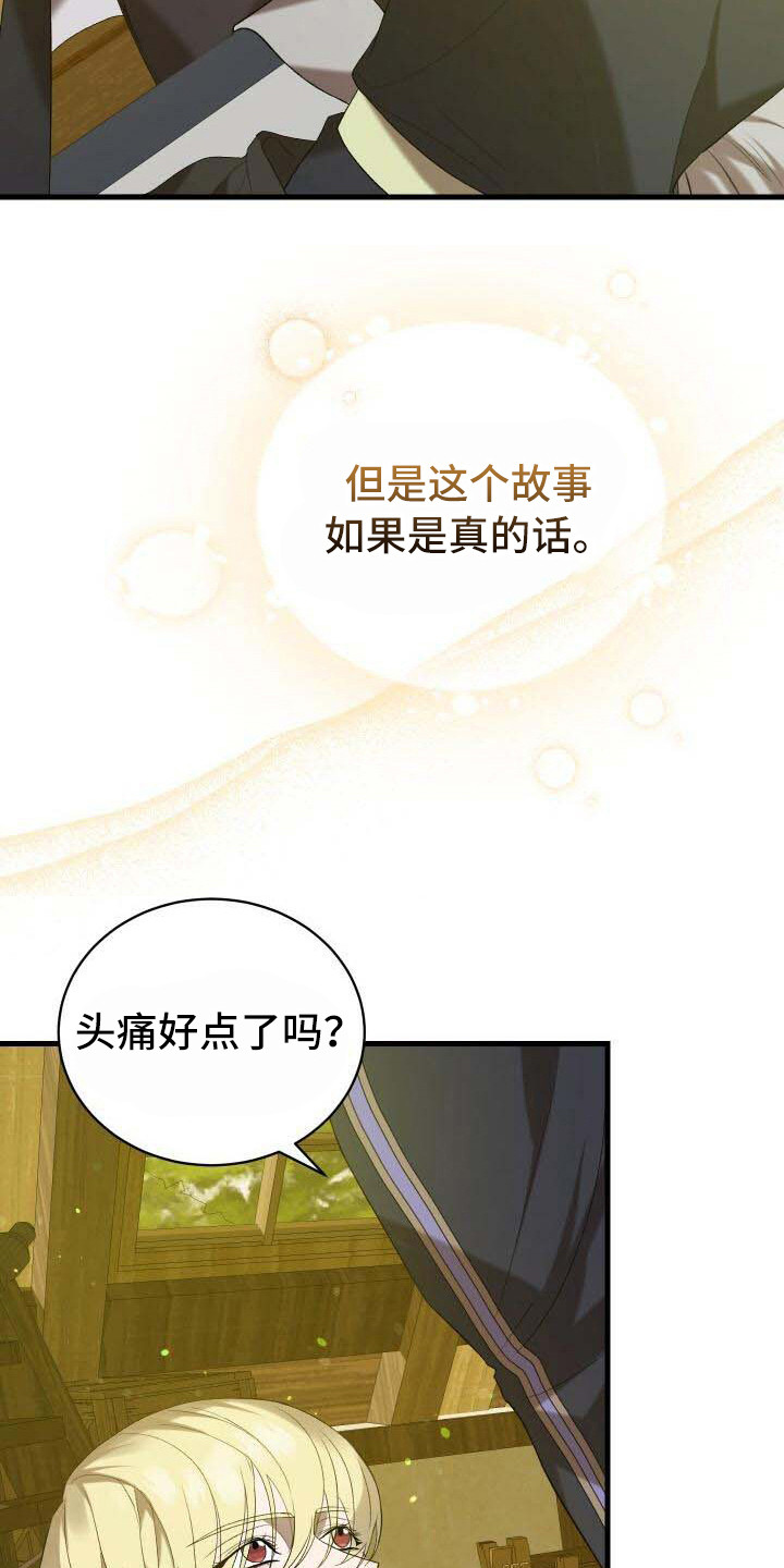 《循环世界》第28章依然渴望 第10页
