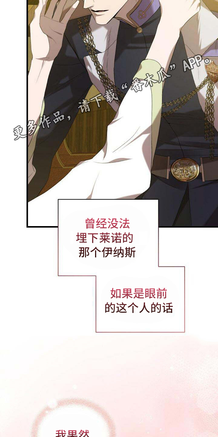 《循环世界》第28章依然渴望 第12页