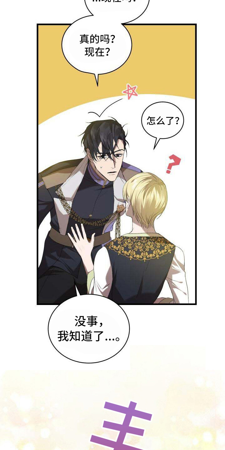 《循环世界》第28章依然渴望 第17页