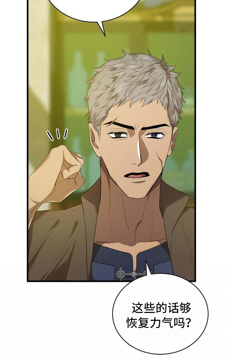 《循环世界》第28章依然渴望 第21页