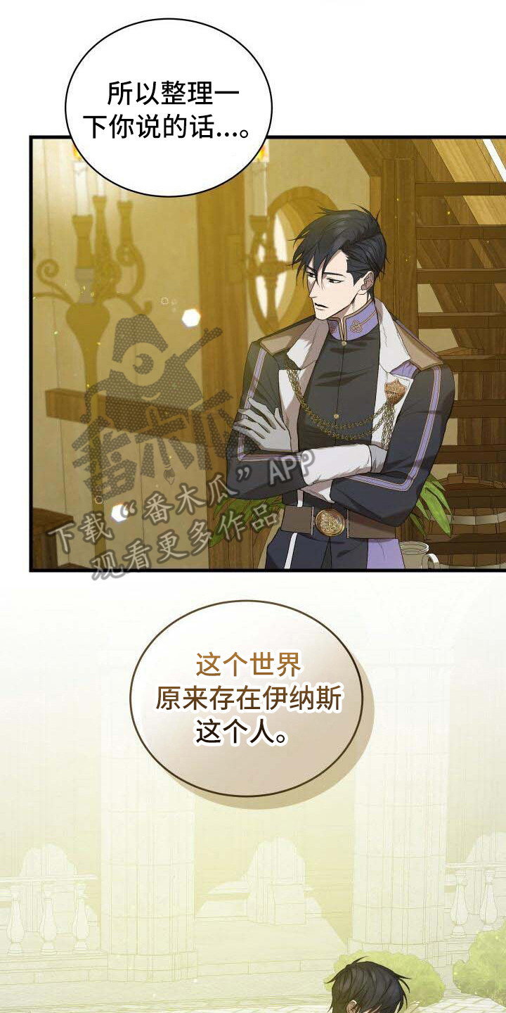《循环世界》第28章依然渴望 第2页