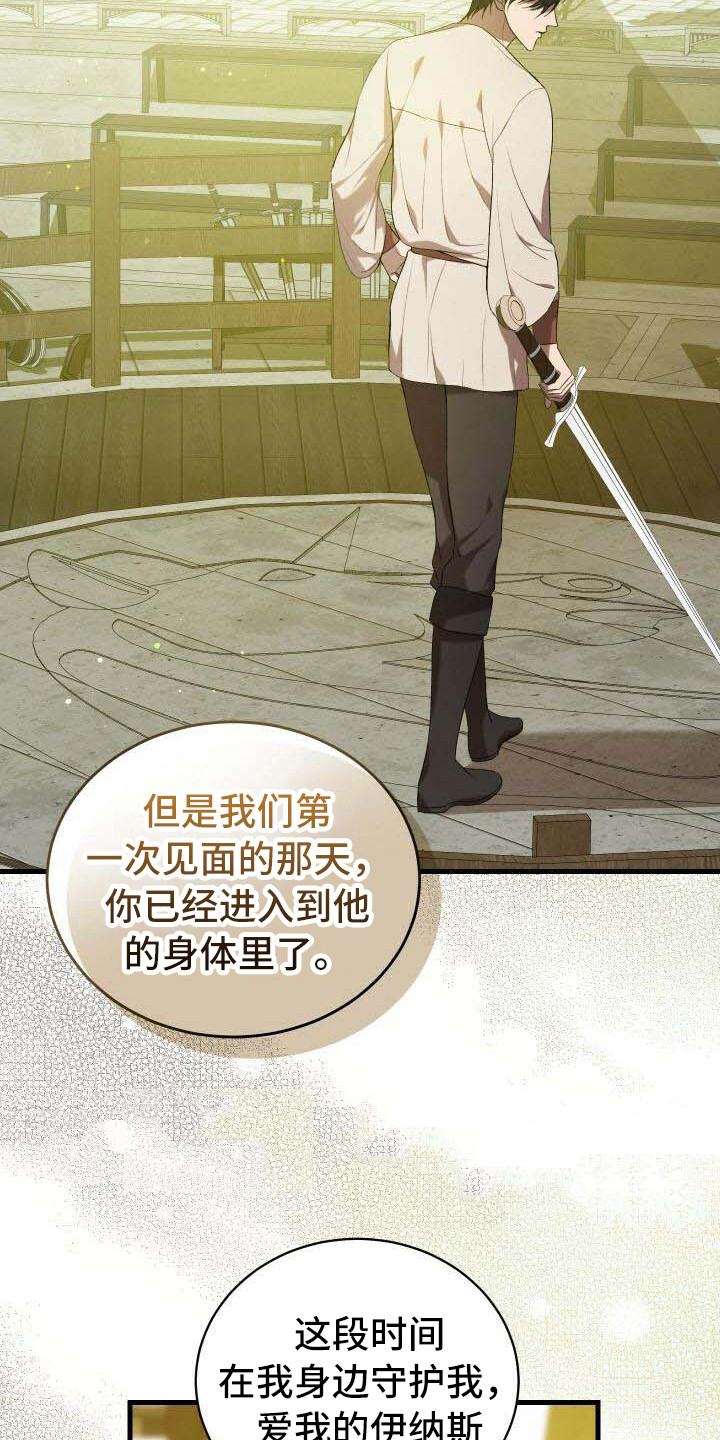 《循环世界》第28章依然渴望 第3页
