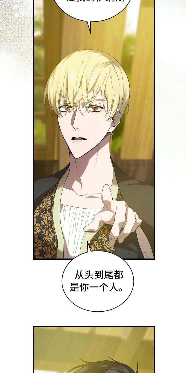 《循环世界》第28章依然渴望 第4页