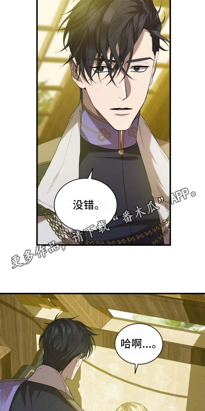 《循环世界》第28章依然渴望 第5页