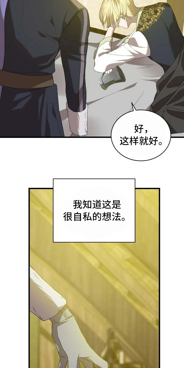 《循环世界》第28章依然渴望 第6页