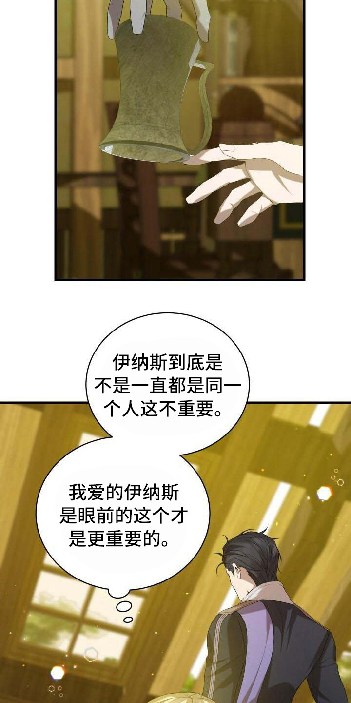 《循环世界》第28章依然渴望 第7页