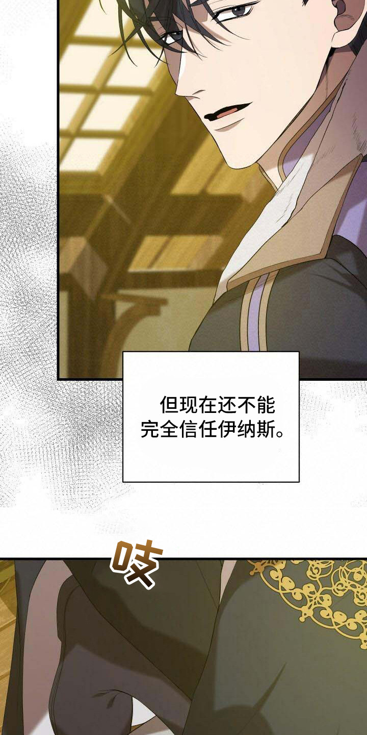 《循环世界》第28章依然渴望 第9页
