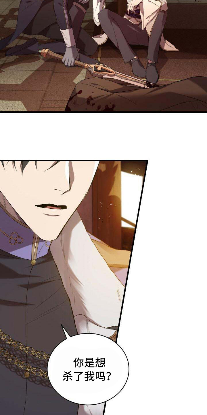 《循环世界》第32章去死吧 第11页