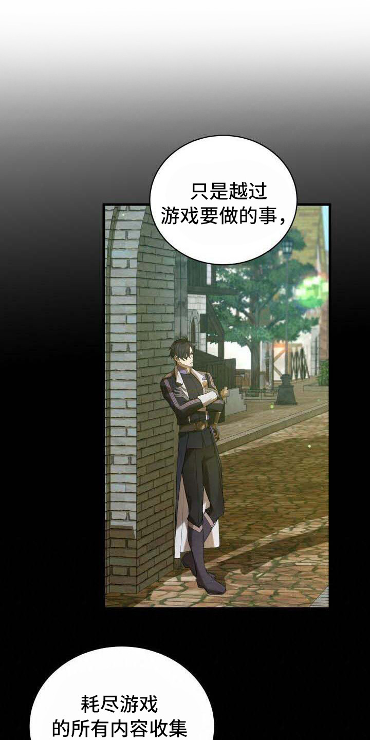 《循环世界》第32章去死吧 第1页