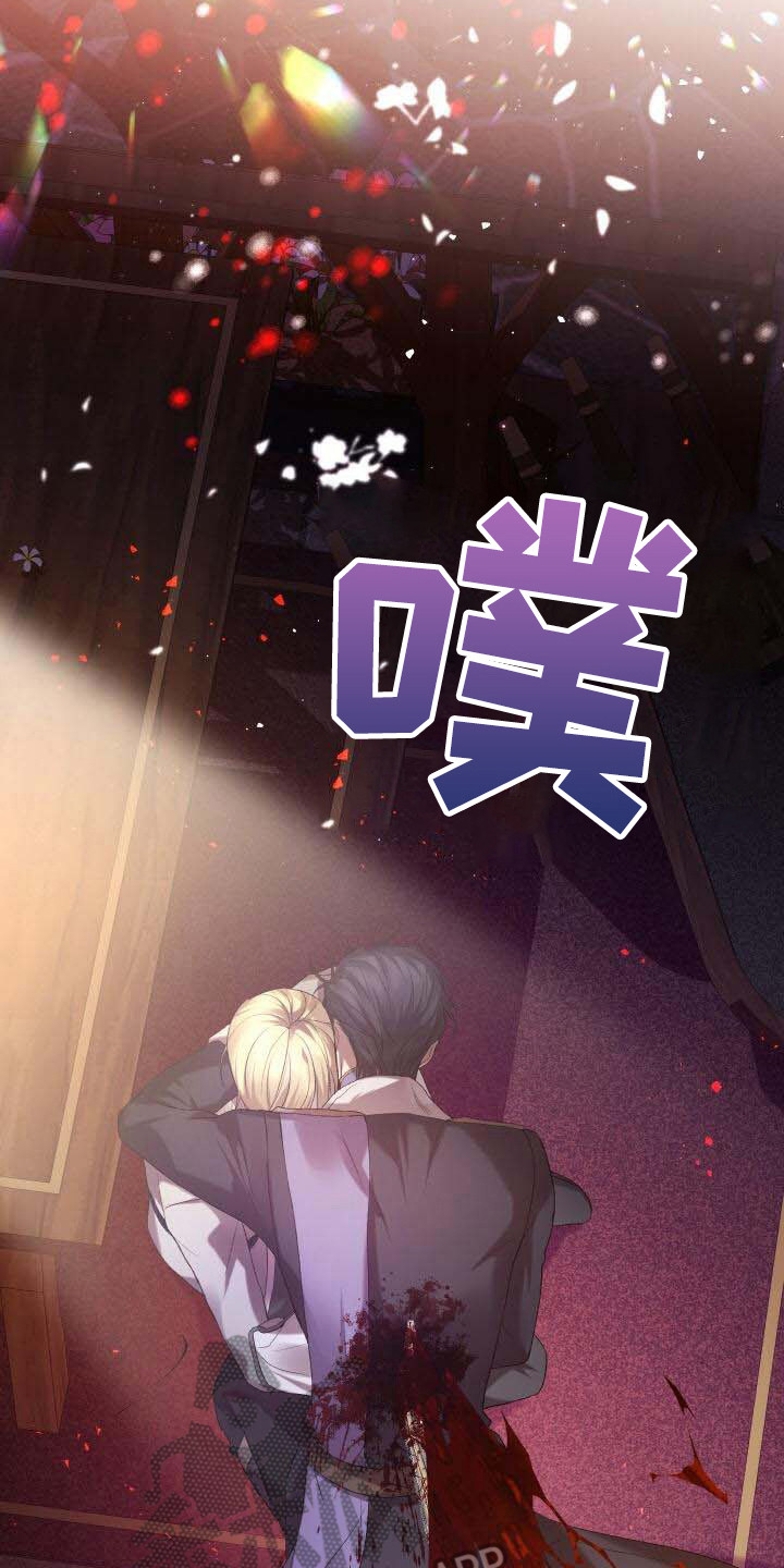 《循环世界》第32章去死吧 第20页