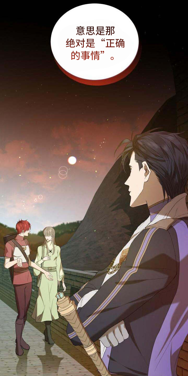 《循环世界》第32章去死吧 第3页