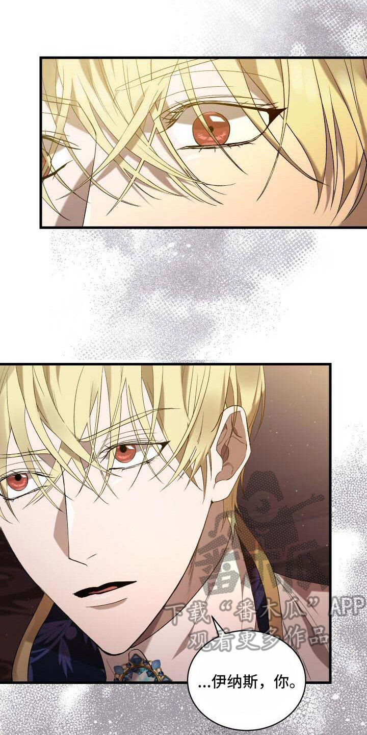 《循环世界》第32章去死吧 第9页