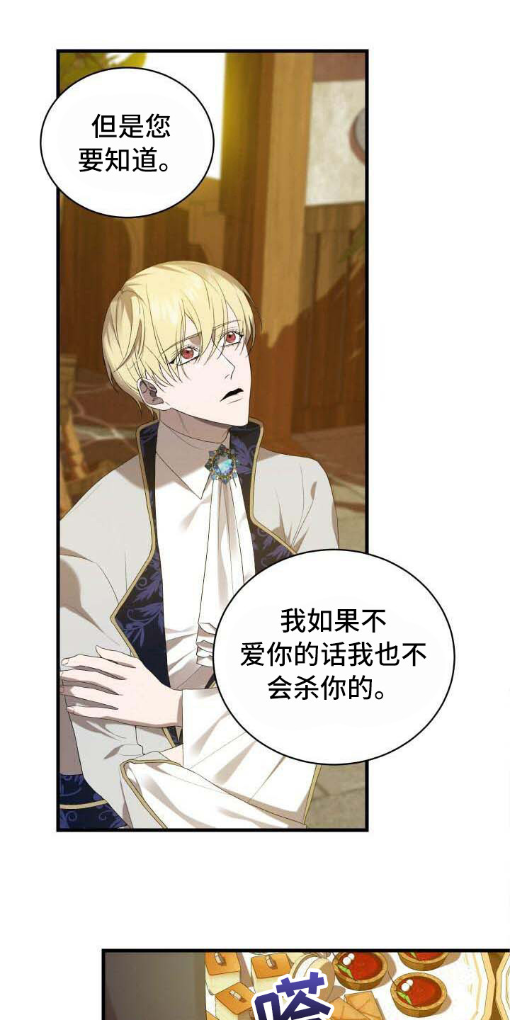 《循环世界》第31章学会接受 第11页