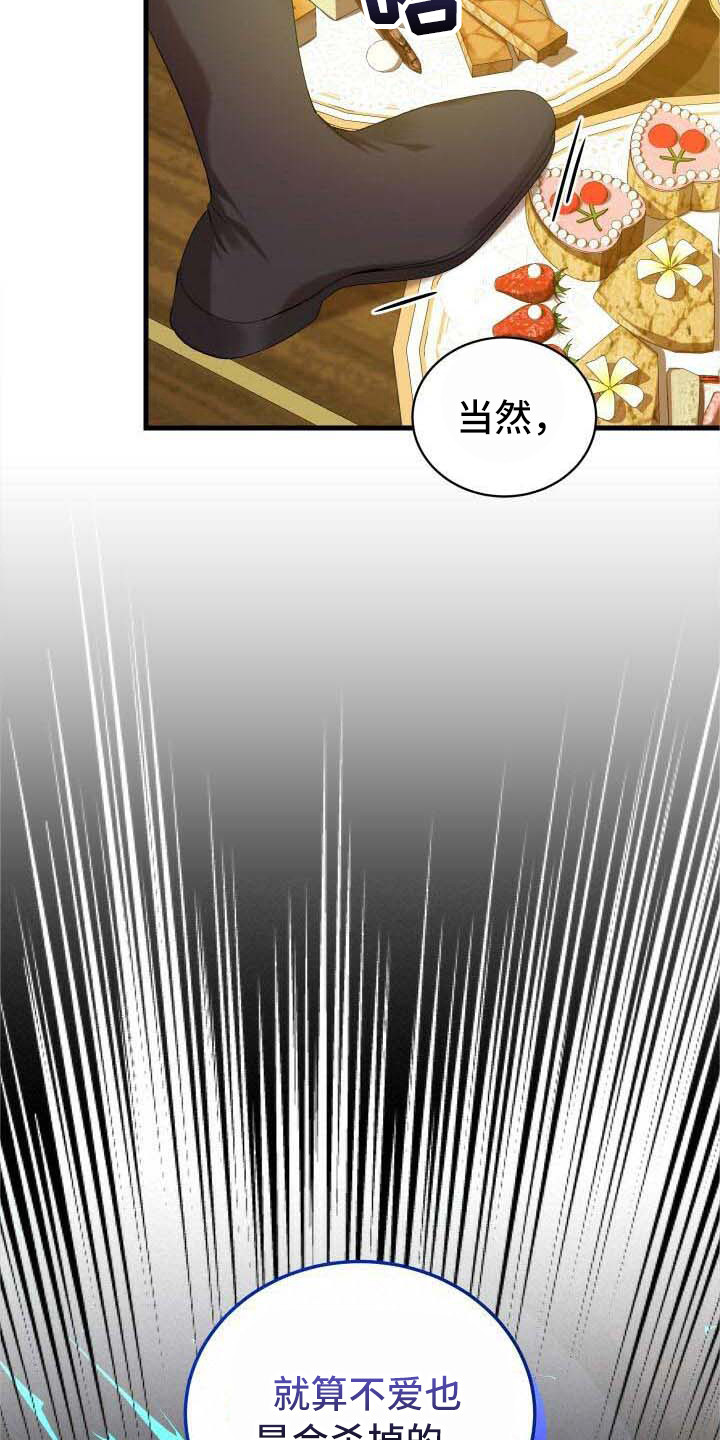 《循环世界》第31章学会接受 第12页