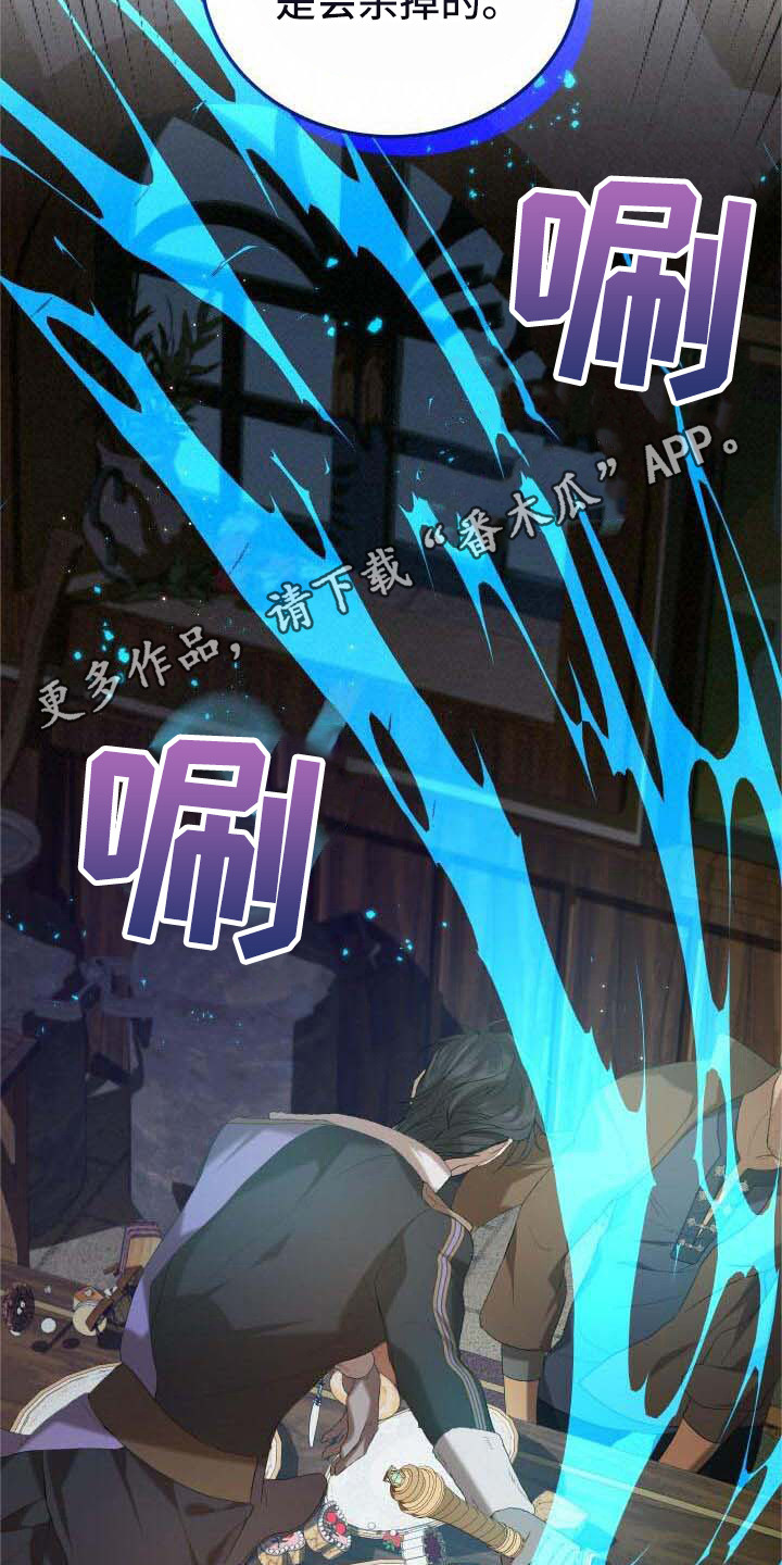 《循环世界》第31章学会接受 第13页