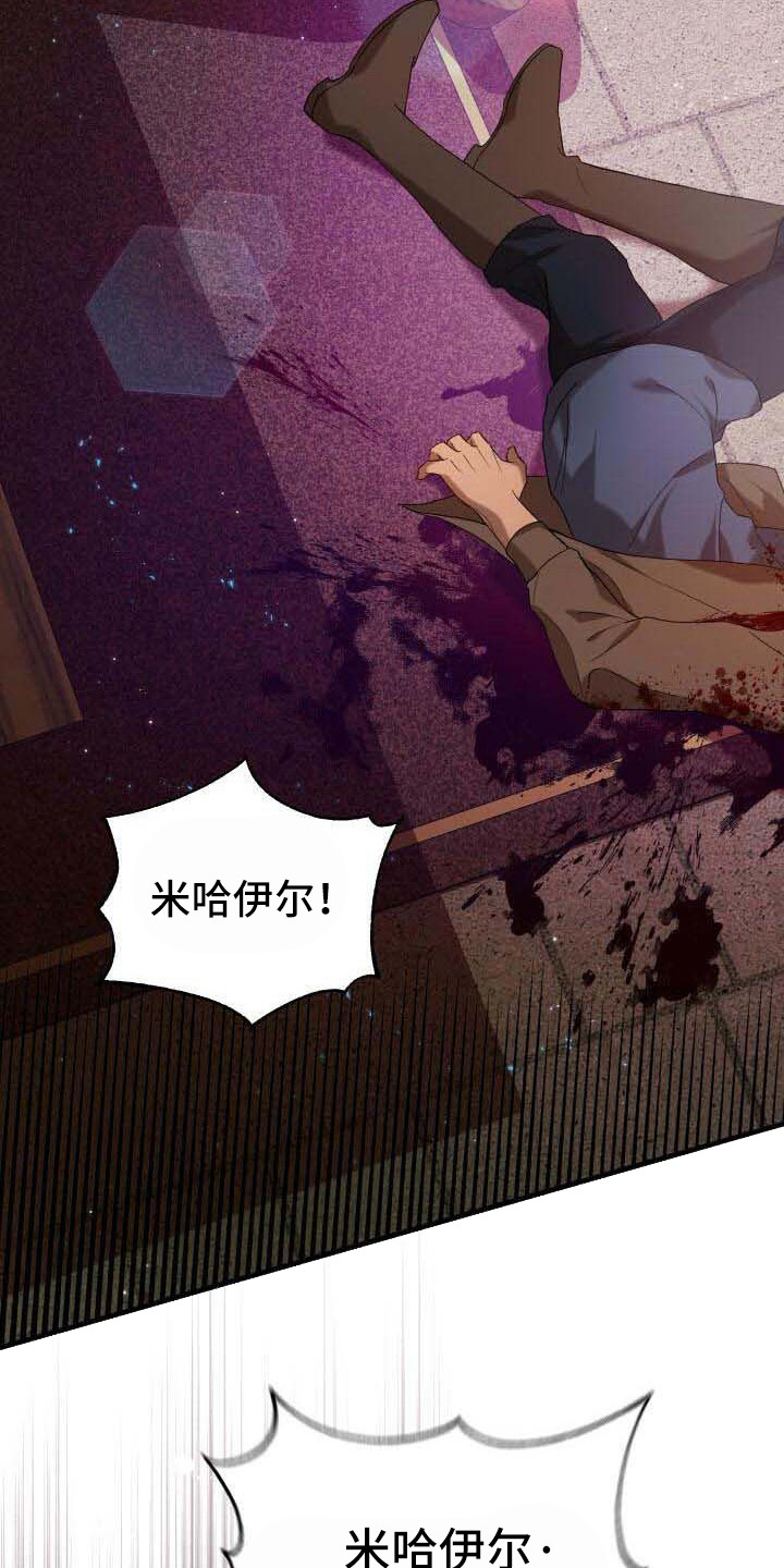 《循环世界》第31章学会接受 第16页
