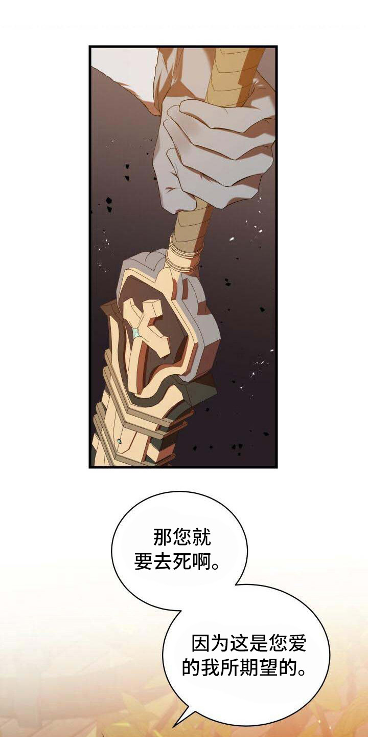 《循环世界》第31章学会接受 第1页