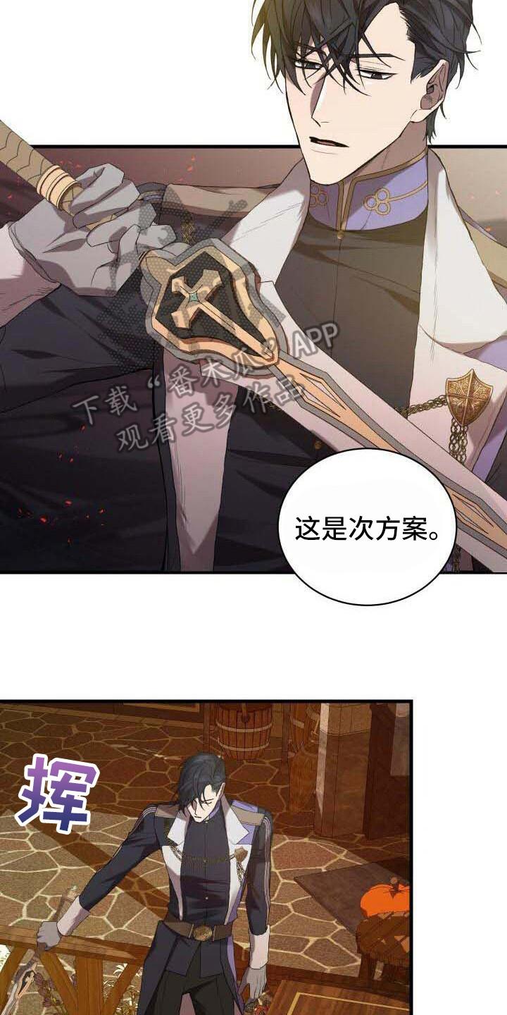 《循环世界》第31章学会接受 第21页