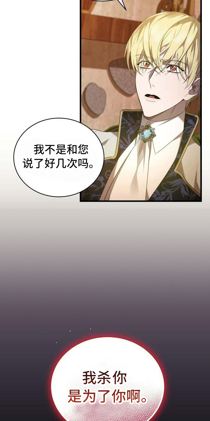 《循环世界》第31章学会接受 第3页