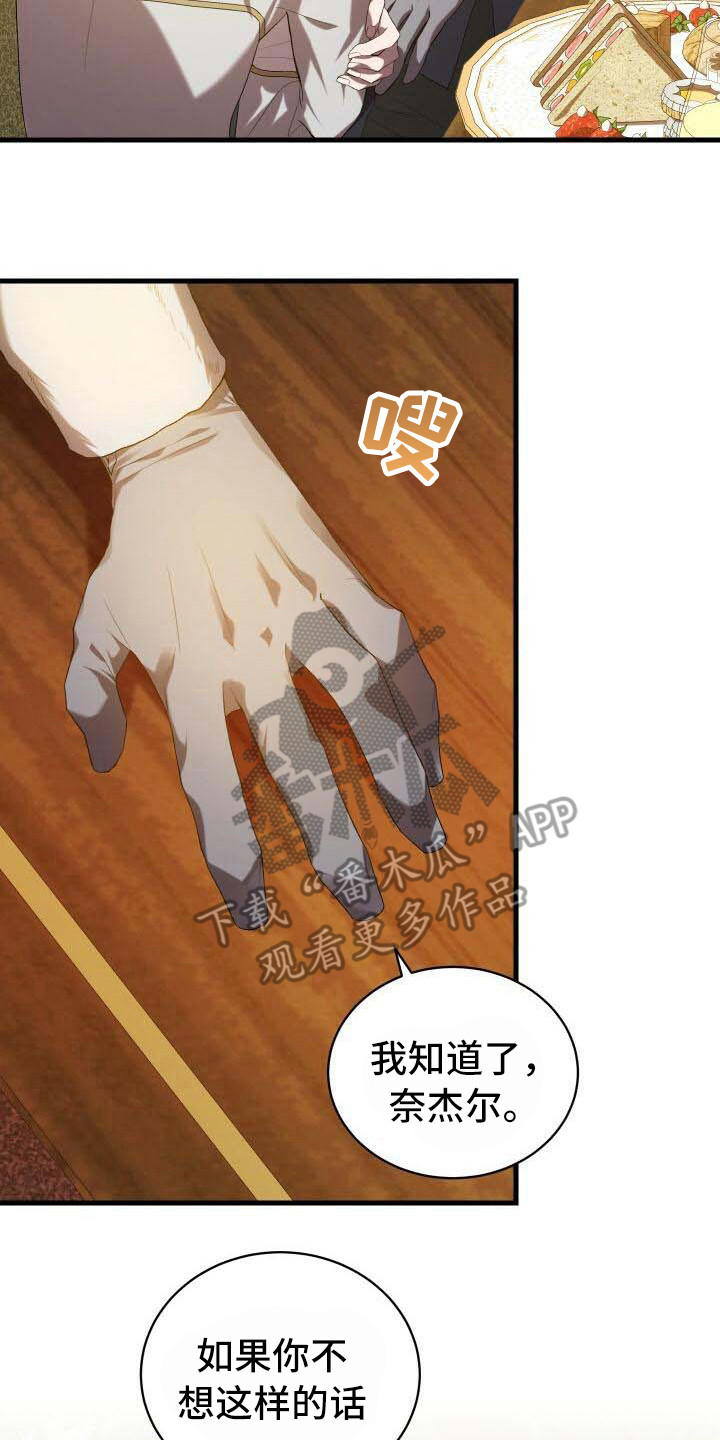 《循环世界》第31章学会接受 第9页