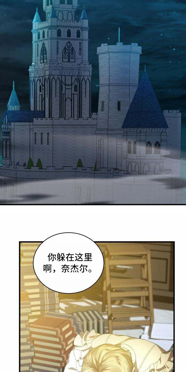 《循环世界》第33章柔弱 第13页