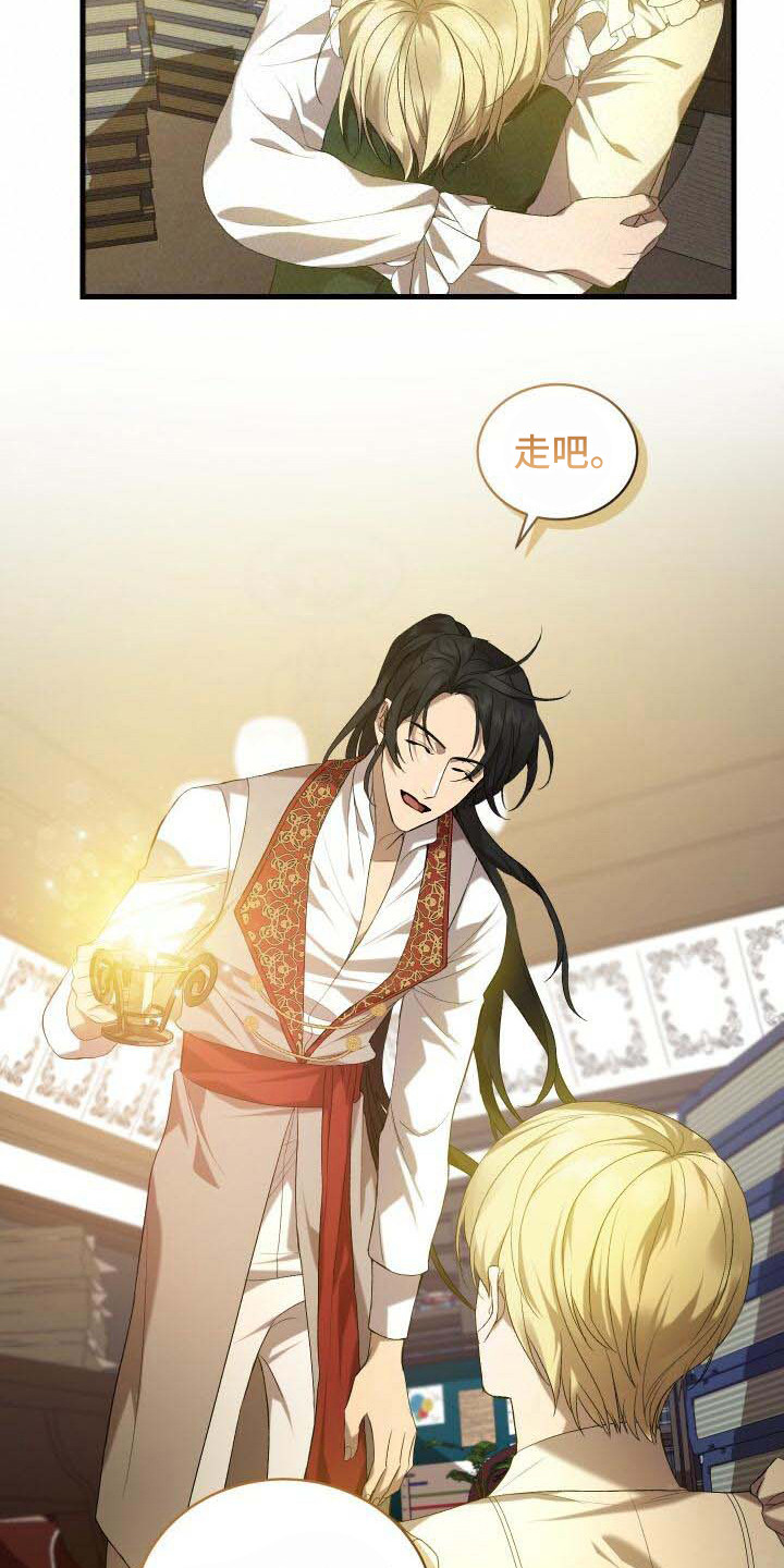 《循环世界》第33章柔弱 第14页