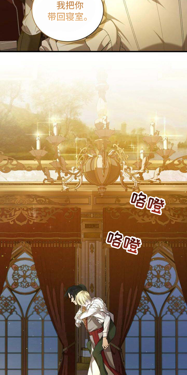 《循环世界》第33章柔弱 第15页