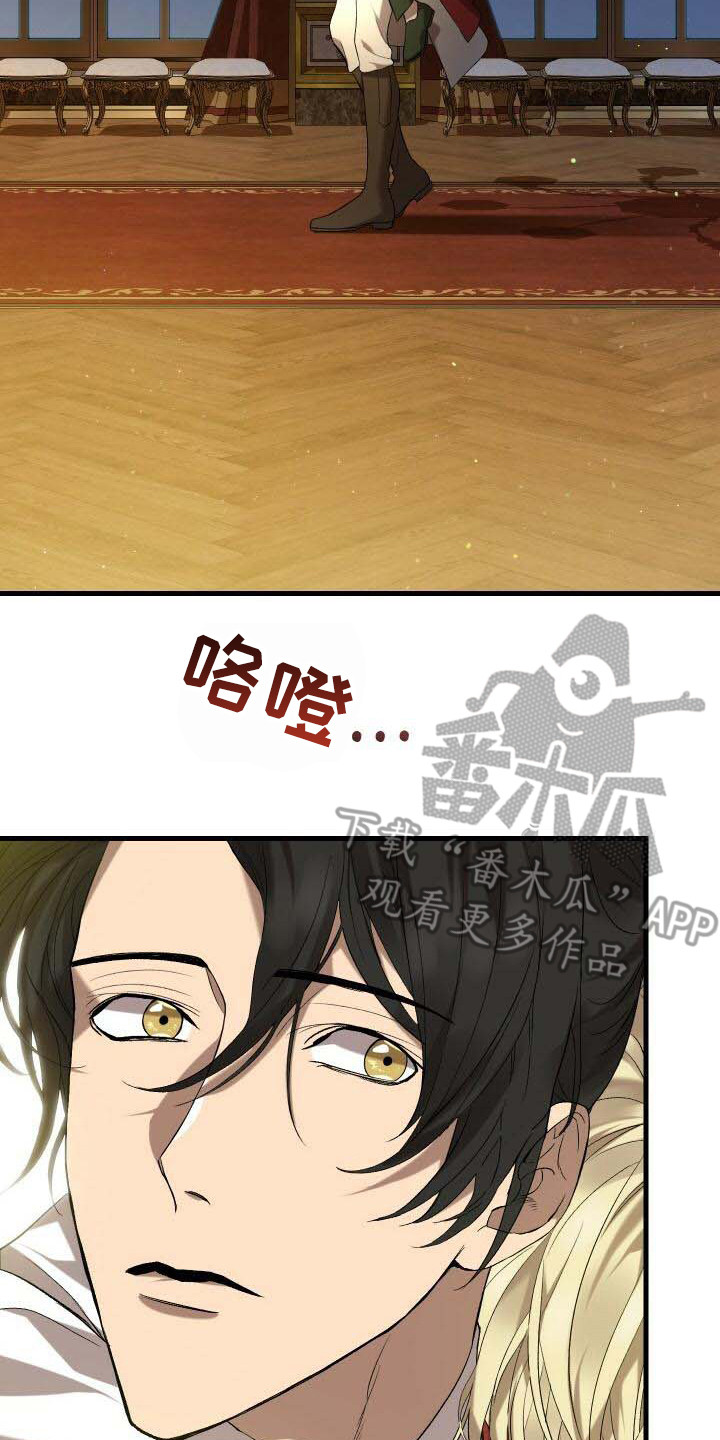 《循环世界》第33章柔弱 第16页