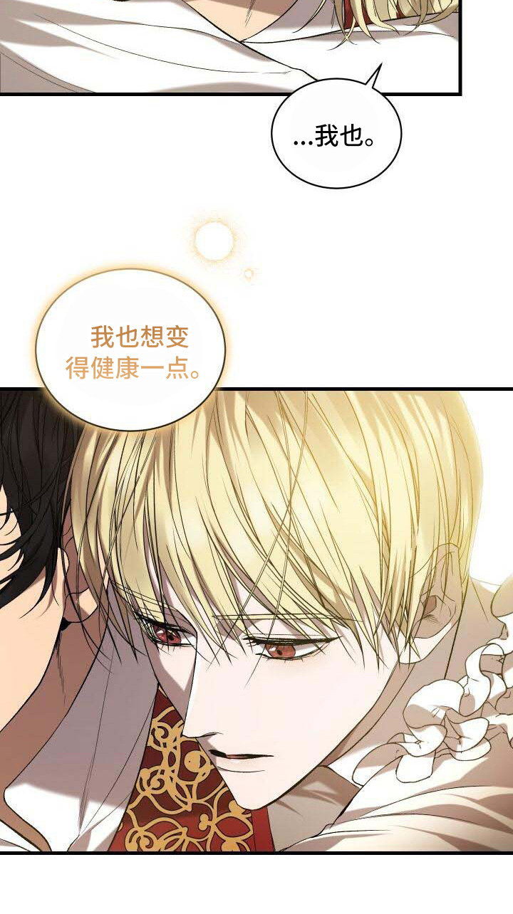 《循环世界》第33章柔弱 第17页