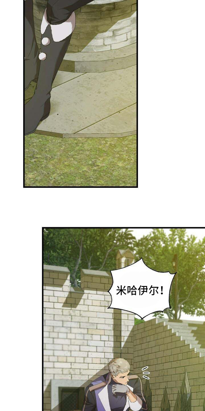 《循环世界》第33章柔弱 第2页
