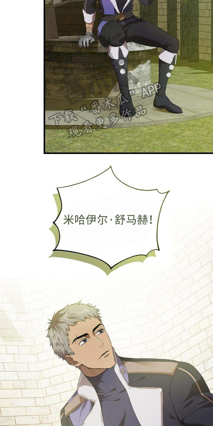 《循环世界》第33章柔弱 第3页