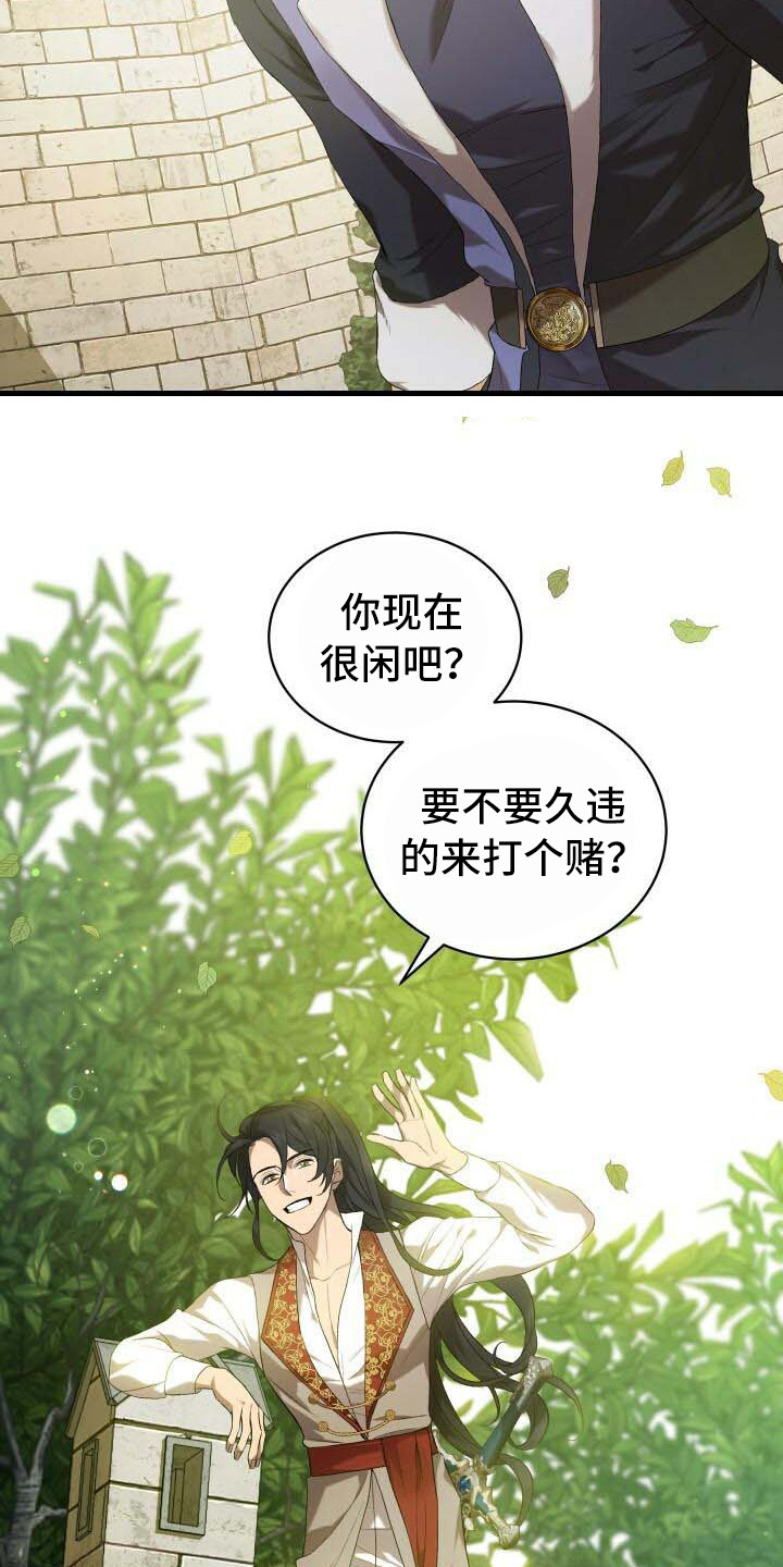 《循环世界》第33章柔弱 第4页