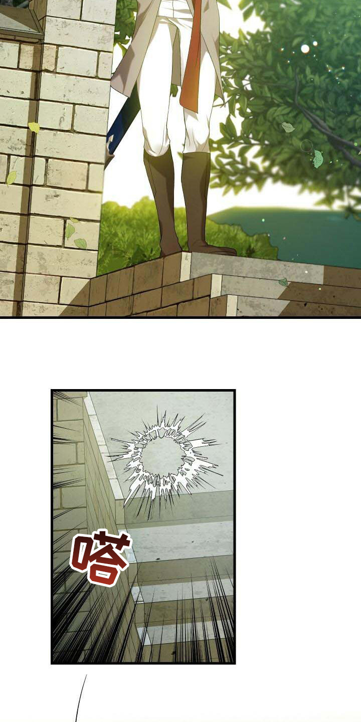 《循环世界》第33章柔弱 第5页