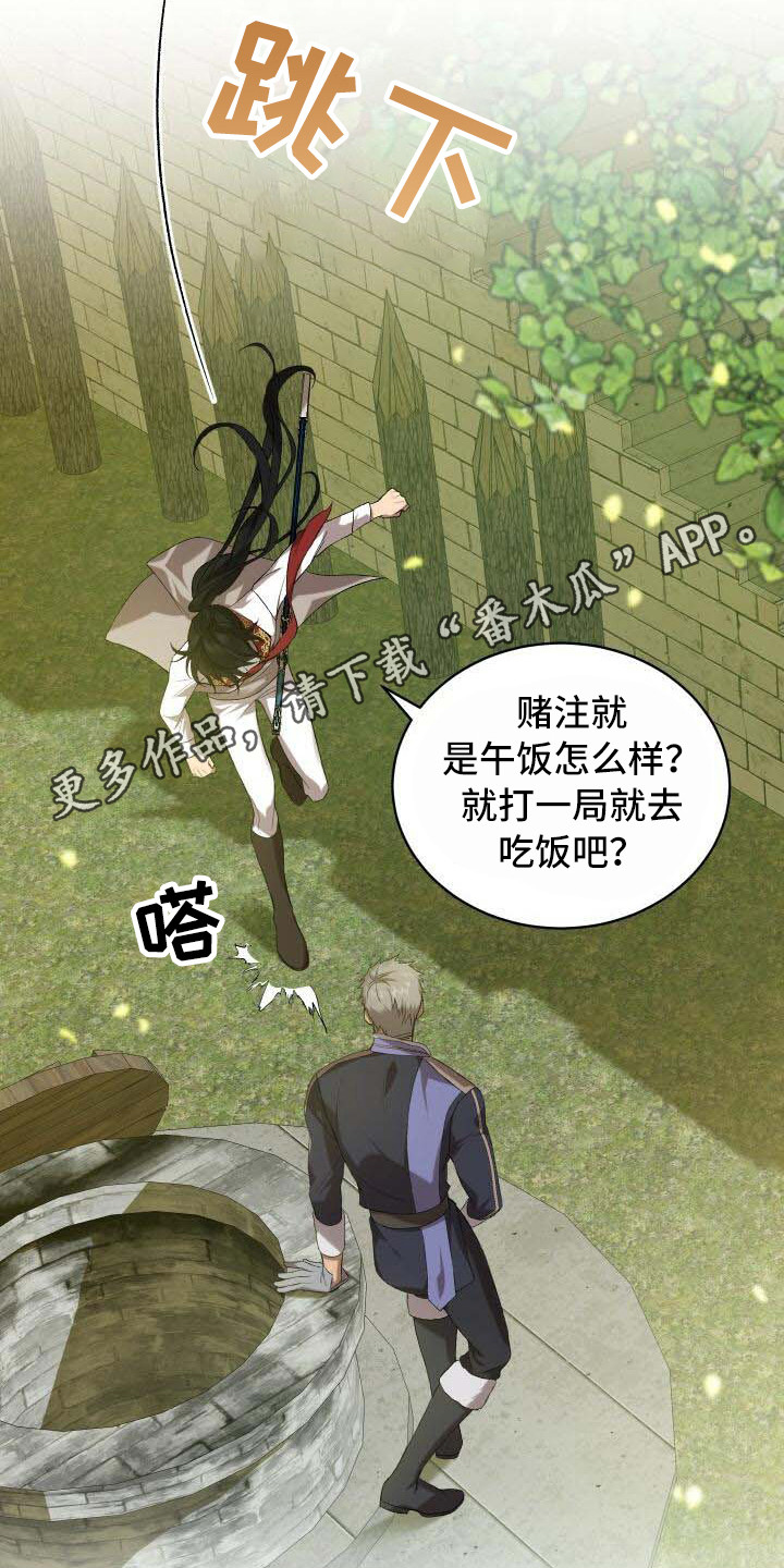 《循环世界》第33章柔弱 第6页